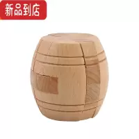 真智力鲁班锁四方锁孔明锁高难度榫卯单个诸葛锁圆球形木质益智力玩具 榉木酒桶