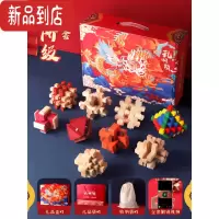 真智力鲁班锁孔明锁九连环益智玩具全套小学生智力儿童十级难度解密烧脑 [进阶款]经典九件套