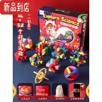 真智力鲁班锁孔明锁九连环益智玩具全套小学生智力儿童十级难度解密烧脑 组合套装-入门彩色9件套+32个科学实验
