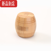 真智力 /打不开的鲁班小魔盒机关玄机盒榉木制孔明锁益智解锁玩具 大酒桶