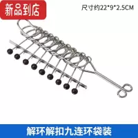真智力九连环全套装益智力解环解扣儿童小学生高智商成人玩具孔明鲁班锁 九连环袋装