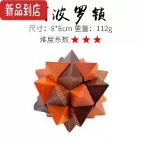 真智力新品红木孔明锁拆装成人儿童智力解锁礼品木制玩具鲁班锁实木 锁一个[非红木] 送 速拍