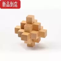 真智力 /打不开的鲁班小魔盒机关玄机盒榉木制孔明锁益智解锁玩具 九通