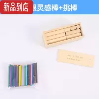 真智力21根灵感棒儿童智力玩具小学生益智动脑二十一木棍解锁解环鲁班锁 21根灵感棒+挑棒