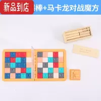 真智力21根灵感棒儿童智力玩具小学生益智动脑二十一木棍解锁解环鲁班锁 21根灵感棒+马卡龙对战魔方