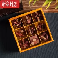 真智力鲁班锁孔明锁榉木解锁解环儿童益智全套玩具小学生十级难度大号 中号6cm木盒装9件套