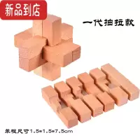 真智力益智玩具鲁班锁孔明锁榉木六通六根锁A款一代B款二代解锁解扣教具 榉木一代六通锁