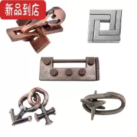 真智力魔Puzzle金锁成人益智玩具高难度智力扣解锁孔明锁鲁班锁全套 锌合金5件套-1 收藏送小号收纳盒