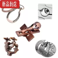 真智力魔Puzzle金锁成人益智玩具高难度智力扣解锁孔明锁鲁班锁全套 锌合金5件套-4 收藏送小号收纳盒