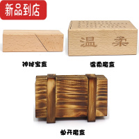 真智力秘宝盒孔明锁鲁班锁温柔解锁机关盒子单开三开魔盒积木智力玩具 单开魔盒+温柔+神秘宝盒