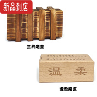 真智力秘宝盒孔明锁鲁班锁温柔解锁机关盒子单开三开魔盒积木智力玩具 温柔+三开魔盒