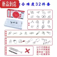 真智力新品九连环礼盒套装28件套 孔明锁鲁班锁智力扣金属学生益智玩具 环扣难度综合32件套