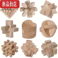 真智力孔明锁 鲁班锁套装小学生积木九连环益智力早教玩具成人智力解锁 A无礼盒(送说明书)