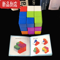 真智力54T或魔斗 俄罗斯方块益智木质玩具科教立方 孔明锁鲁班锁儿童 索玛积木7颗彩色