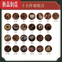 真智力亦乐魔金球puzzle益智玩具十级难度高难度鲁班锁智力烧脑解环解扣 25件套(赠收纳盒)