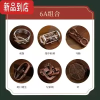 真智力亦乐魔金球puzzle益智玩具十级难度高难度鲁班锁智力烧脑解环解扣 六件套(赠收纳袋)(抖音)