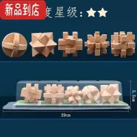 真智力鲁班锁玩具全套木制孔明锁成人十级高难度小学生儿童益智积木套装 [进阶]5件套(榉木/带图解/ 小号便携)
