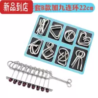真智力特大号九连环益智玩具少年解闷不伤手解扣8件套成人高智商鲁班锁 八件套B款+九连环22cm