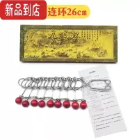 真智力特大号九连环益智玩具少年解闷不伤手解扣8件套成人高智商鲁班锁 特大号九连环26cm