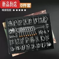 真智力孔明锁鲁班锁儿童小学生九连环益智玩具全套装高智商烧脑解环解锁 智力解环30件套(彩盒装)