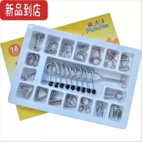 真智力九连环全套装益智力解环解扣儿童小学生高智商成人玩具孔明鲁班锁 智力扣九连环18件套