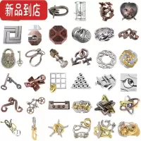 真智力puzzle解锁鲁班锁抖音魔球笼中取刺四方锁马蹄锁笼中星套装玩具 合金-36款