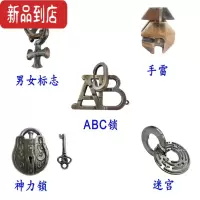 真智力锌合金孔明锁42款 烧脑铁铜解锁益智玩具套装鲁班扣智力锁解环扣 网红5件套D款 送九连环