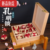 真智力鲁班锁孔明锁全套九连环小学生10岁以上烧脑解密老人益智玩具解闷 ⭐典藏款⭐橡木孔明锁9件+典藏实木礼盒+说明书+视