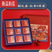真智力鲁班锁孔明锁全套九连环小学生10岁以上烧脑解密老人益智玩具解闷 ⭐国潮款⭐东方红木9件套+礼盒+礼袋+说明书+视频
