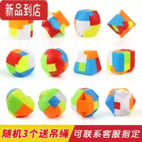 真智力儿童益智玩具孔明锁鲁班锁套装拼装学生解锁钥匙扣游戏适合老年人 随机3个鲁班锁 [PP袋+挂绳]