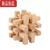 真智力鲁班锁四方锁孔明锁高难度榫卯单个诸葛锁圆球形木质益智力玩具 榉木18根锁