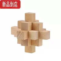 真智力鲁班锁四方锁孔明锁高难度榫卯单个诸葛锁圆球形木质益智力玩具 榉木九通