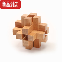 真智力 /打不开的鲁班小魔盒机关玄机盒榉木制孔明锁益智解锁玩具 井字锁