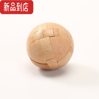 真智力 /打不开的鲁班小魔盒机关玄机盒榉木制孔明锁益智解锁玩具 大圆球