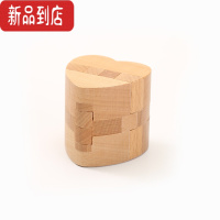 真智力 /打不开的鲁班小魔盒机关玄机盒榉木制孔明锁益智解锁玩具 爱心锁