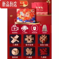 真智力孔明锁鲁班锁全套玩具益智智力动脑套装6木制8小学生儿童10岁以上 [经典三级难度]鲁班锁-6件套礼盒+礼品袋