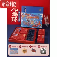 真智力九连环儿童益智玩具鲁班锁孔明锁全套十级智力解锁环高智商烧脑 九连环精品解扣26件套国潮礼盒[礼盒+说明书]