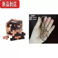 真智力魔斗54T鲁班锁盒孔明锁拼搭组成俄罗斯方块益智力玩具积木橡木 橡木魔斗54T+小马蹄锁