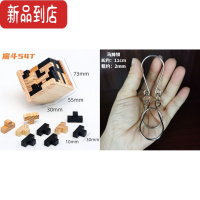 真智力魔斗54T鲁班锁盒孔明锁拼搭组成俄罗斯方块益智力玩具积木橡木 松木魔斗54T+小马蹄锁