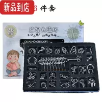 真智力新品九连环礼盒套装28件套 孔明锁鲁班锁智力扣金属学生益智玩具 26件套(送收纳袋)