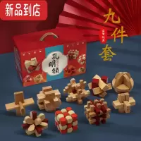 真智力孔明锁鲁班锁全套智力解环套装小学生儿童九连环木制益智玩具积木 孔明锁9件套A