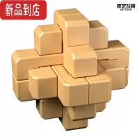 真智力孔明锁鲁班锁全套小学生益智玩具成人智力高难度玄机盒套装 封锁