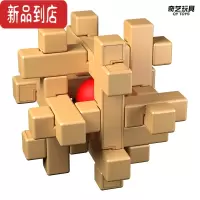 真智力孔明锁鲁班锁全套小学生益智玩具成人智力高难度玄机盒套装 笼中取珠(取红球)