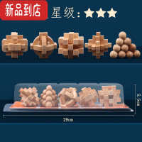 真智力鲁班锁玩具全套木制孔明锁成人十级高难度小学生儿童益智积木套装 [高难]5件套(榉木/带图解/ 小号便携)