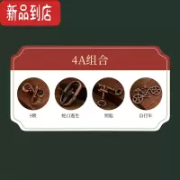 真智力金蝉脱壳puzzle锌合金智力解环解锁益智儿童玩具鲁班三连环马蹄锁 4件套
