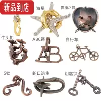 真智力puzzle十级难度鲁班锁成人儿童益智玩具烧脑孔明锁全套金属解环扣 [解锁九件套A]