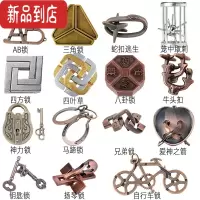 真智力puzzle十级难度鲁班锁成人儿童益智玩具烧脑孔明锁全套金属解环扣 [解锁十五件套]