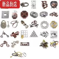 真智力puzzle解锁鲁班锁抖音魔球笼中取刺四方锁马蹄锁笼中星套装玩具 合金-30款