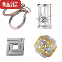 真智力puzzle解锁鲁班锁抖音魔球笼中取刺四方锁马蹄锁笼中星套装玩具 合金-四件套A款