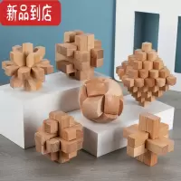 真智力孔明锁益智力八卦锁榫卯结构鲁班锁解锁儿童玩具木制质拼装以上 [B款榉木]鲁班锁六件套[带说明/礼盒/收纳袋]